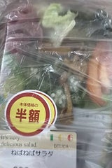 106デリカ ねばねばサラダ 1個