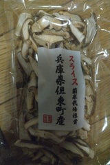 宮代 兵庫県但東町産 菌床椎茸スライス 15g