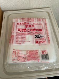 日本技研　松本市可燃ごみ専用袋　３０枚のレビュー画像