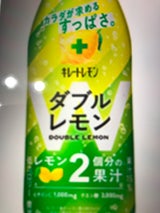 キレートレモンダブルレモン PET 500ml