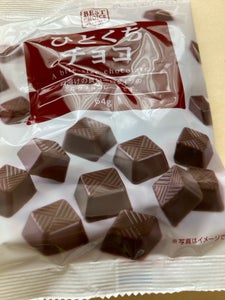 寺沢製菓　ベストチョイスひとくちチョコ　６４ｇの商品写真