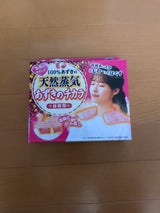 小林製薬 あずきのチカラ 首肩用