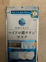 ハイドロ銀チタンマスク +4 ふつう