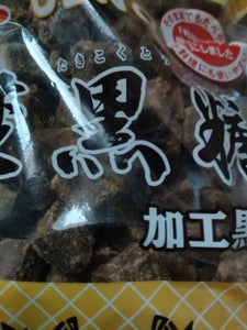 上野　焚黒糖　成形（加工黒糖）　袋　３００ｇのレビュー画像
