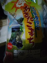 秋田精米 平鹿仙北産 あきたこまち 5kg