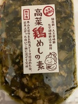 渡邉食品企画 高菜鶏めしの素 2合用 150g