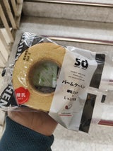 ディセールメゾン 練乳ミルクバームクーヘン 1個