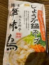 トリゼン 博多華味鳥 しょうが鍋スープ 600g