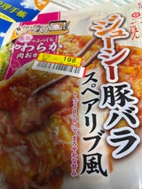 うちのごはん スペアリブ風ジューシー豚バラ 77g