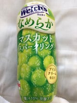 ウェルチなめらかマスカットスパークリング450ml