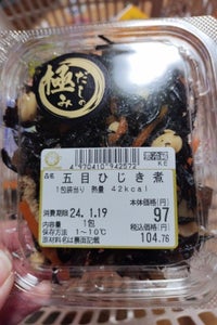 岩田食品　精進料理　百合　１食のレビュー画像