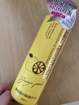 加湿器の除菌タイムアロマ ユズピール 300ml