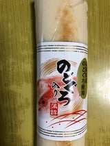 モリイ食品 ノドグロ入り蒲鉾 大