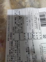 天生 骨まで丸ごとさばのレモンソース仕立て230g