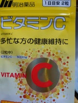 明治 飲んでサプリ(ビタミンC粒) 14粒