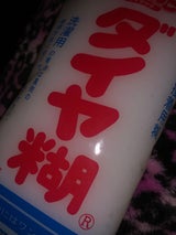 ダイヤ ダイヤ糊 360g