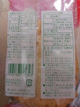 石橋煎餅 ピリカラフライセンベイ 5枚