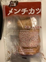 昔亭 メンチカツ 5個
