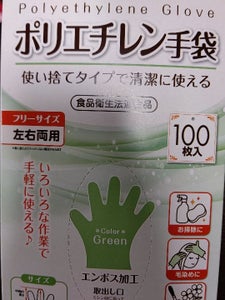 セイワ　ポリエチレン手袋使い捨てグリーン　１００枚の商品写真