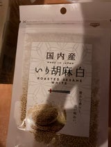 タクセイ 国内産 いり胡麻 白 30g