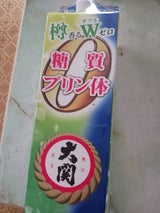 大関 樽香る糖質プリン体Wゼロ はこ詰 1.8L