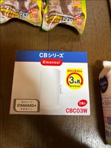 クリンスイ CBカートリツジ CBC03W