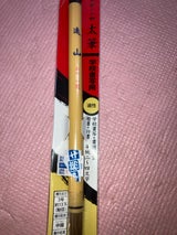 あかしや 太筆遠山 1P