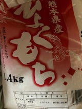 南都食糧 ヒヨクモチ もち米 1.4kg