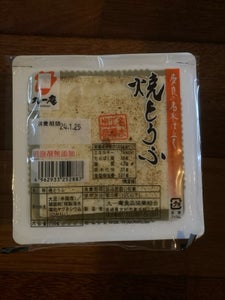 九一庵　焼豆腐　２５０ｇのレビュー画像