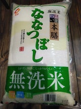 食創 あじわい本膳ななつぼし無洗米 10kg