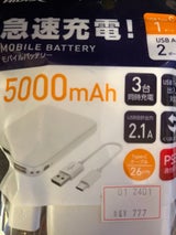 HD-MBTC5000GFWH-PP モバイル