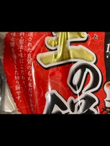 大新 八万石 里の餅 1kg