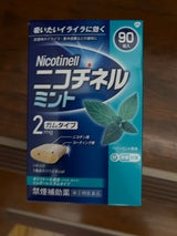ニコチネル ミント 90個