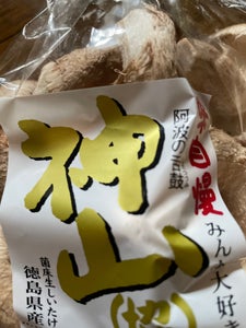 神山　生椎茸　サンマッシュ　２００ｇのレビュー画像