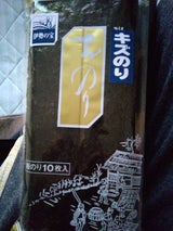 1号館 伊勢白子 御海苔 きずのり 袋 10枚