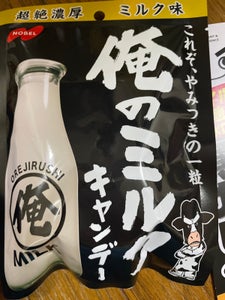 ノーベル製菓　俺のミルク　８０ｇのレビュー画像