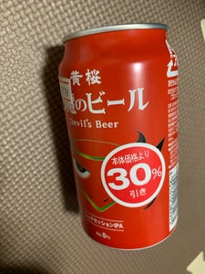 黄桜　悪魔のビールレッドＳ　ＩＰＡ　缶　３５０ｍｌのレビュー画像