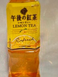 午後の紅茶 レモンティー ペットボトルのレビュー画像