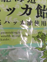 昭和製菓 北海道ハッカ飴 90g