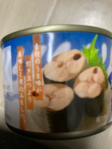 富永貿易　タイ産さば水煮缶詰　１５０ｇのレビュー画像