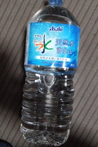 アサヒ　おいしい水天然水富士山　ペット　２Ｌのレビュー画像