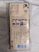 ビオ 有機よもぎもち パック 300g