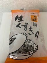 碓井 生くずきり 200g
