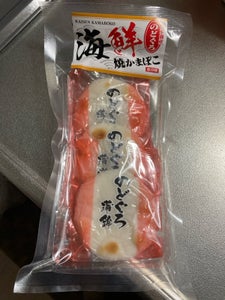 笠井食品　海鮮蒲鉾のどぐろ　４枚のレビュー画像
