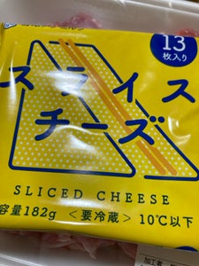 雪印メグミルク　スライスチーズ　１３枚　１８２ｇのレビュー画像