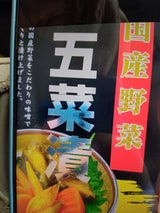 マルシゲ 五菜漬 200g