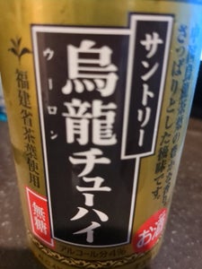 サントリー　烏龍チューハイ　缶　３３５ｍｌの商品写真