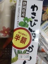 カメヤ わさび粗おろし 42g