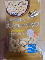 稲葉ピーナツ カシューナッツ 110g