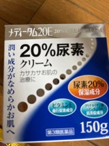 メディータム20E 150g